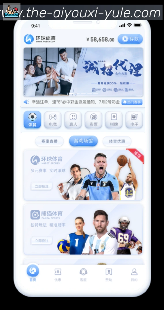 爱游戏APP荣誉